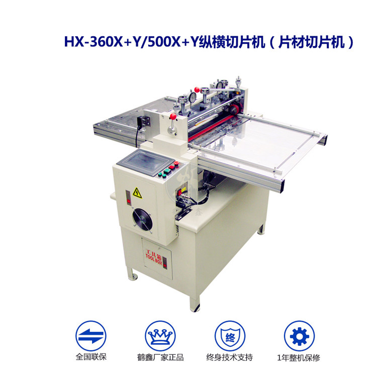 Máquina de corte XY (máquina de corte vertical y horizontal)